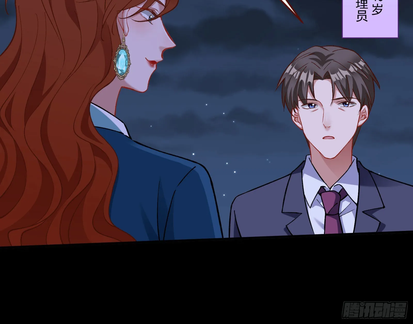 作死 第65页