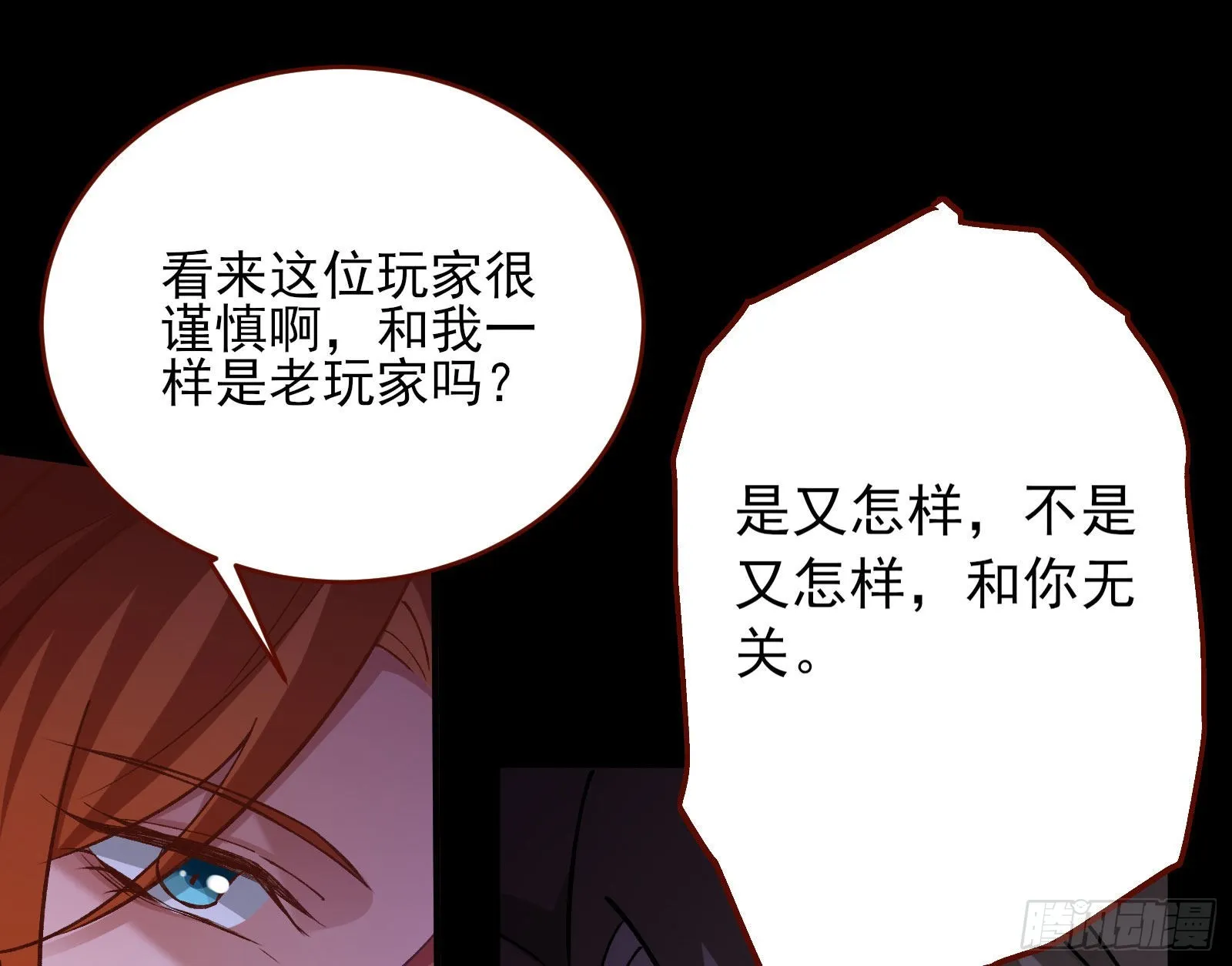 作死 第66页