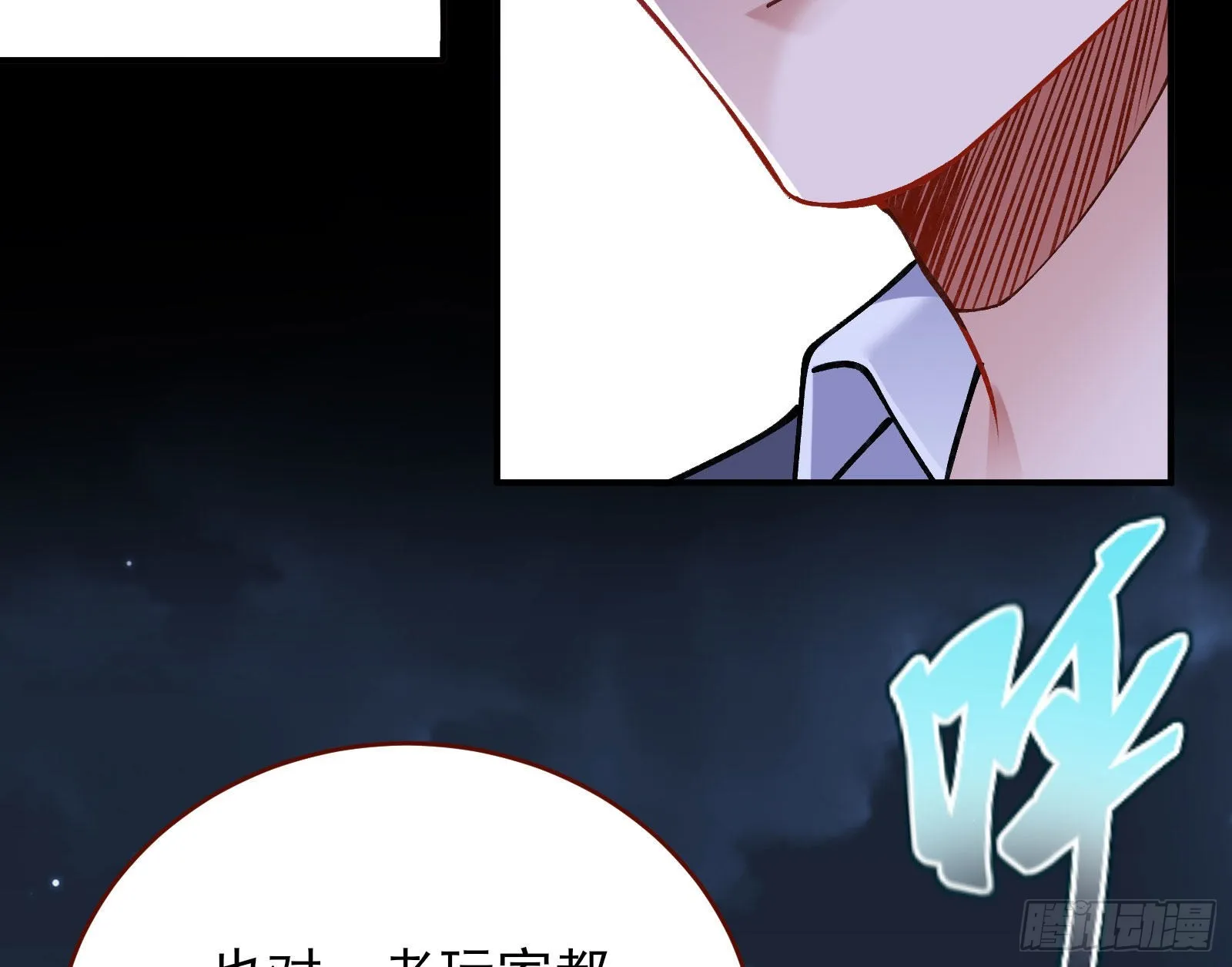 作死 第68页