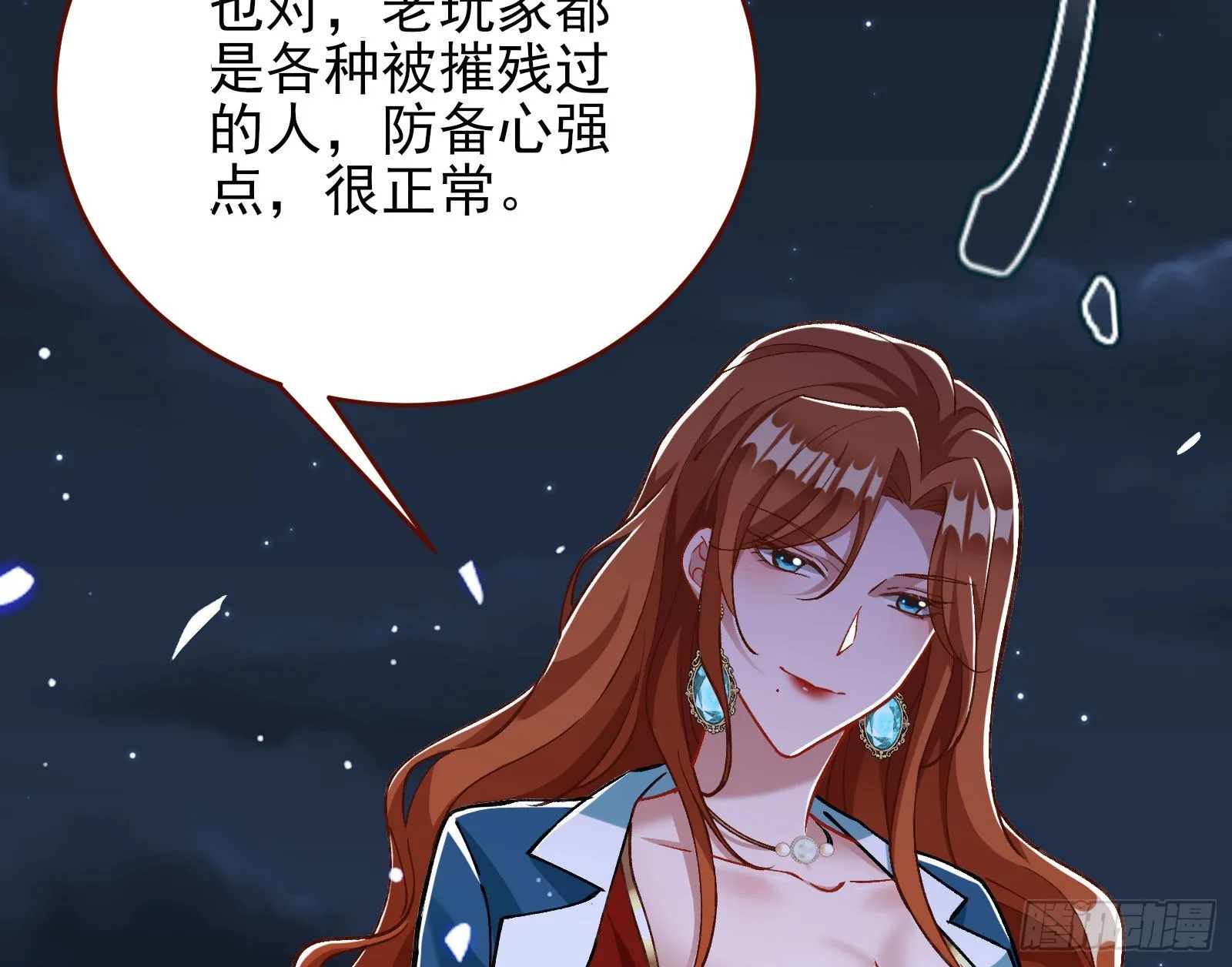 作死 第69页