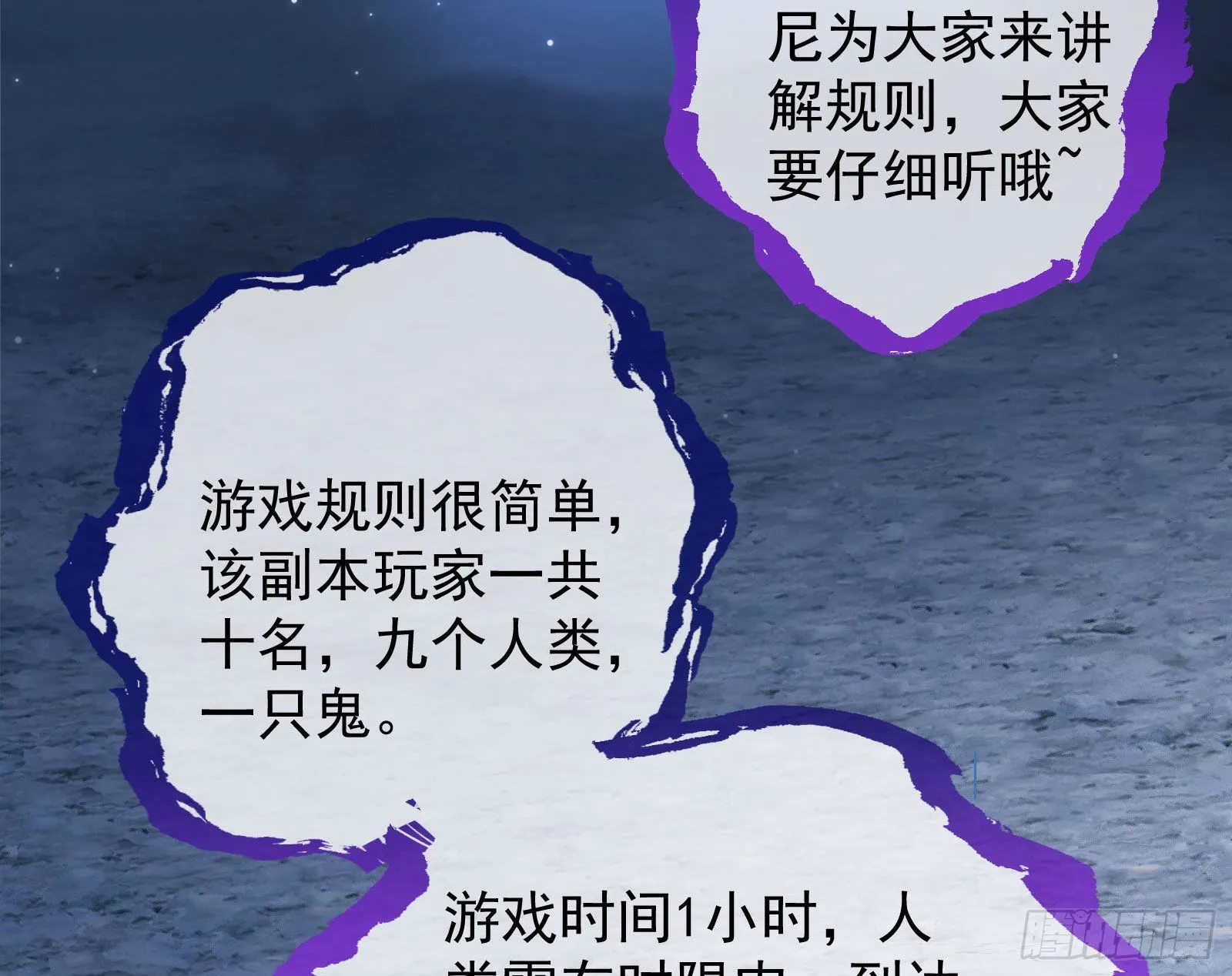 作死 第74页