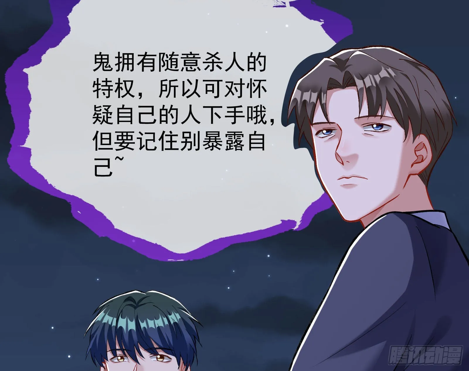 作死 第79页