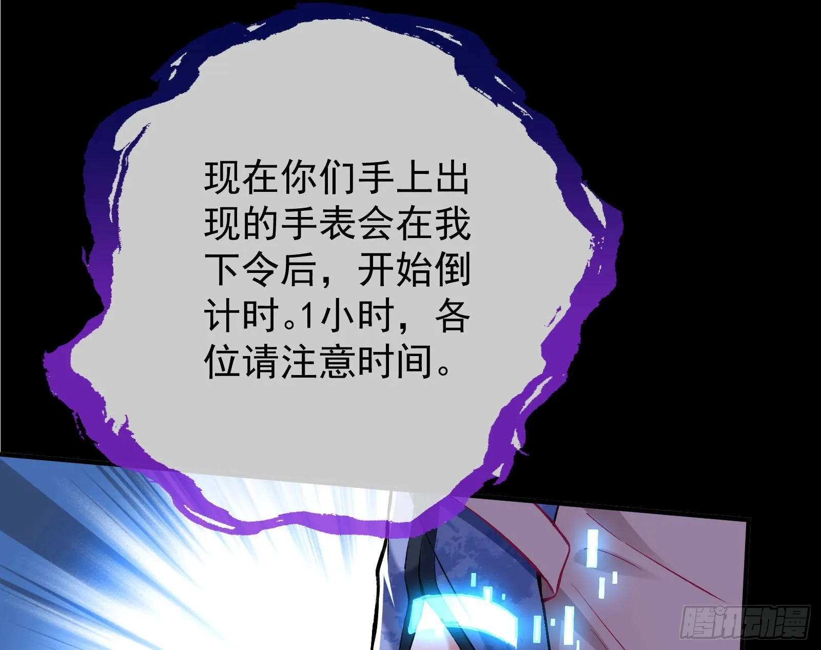 作死 第81页