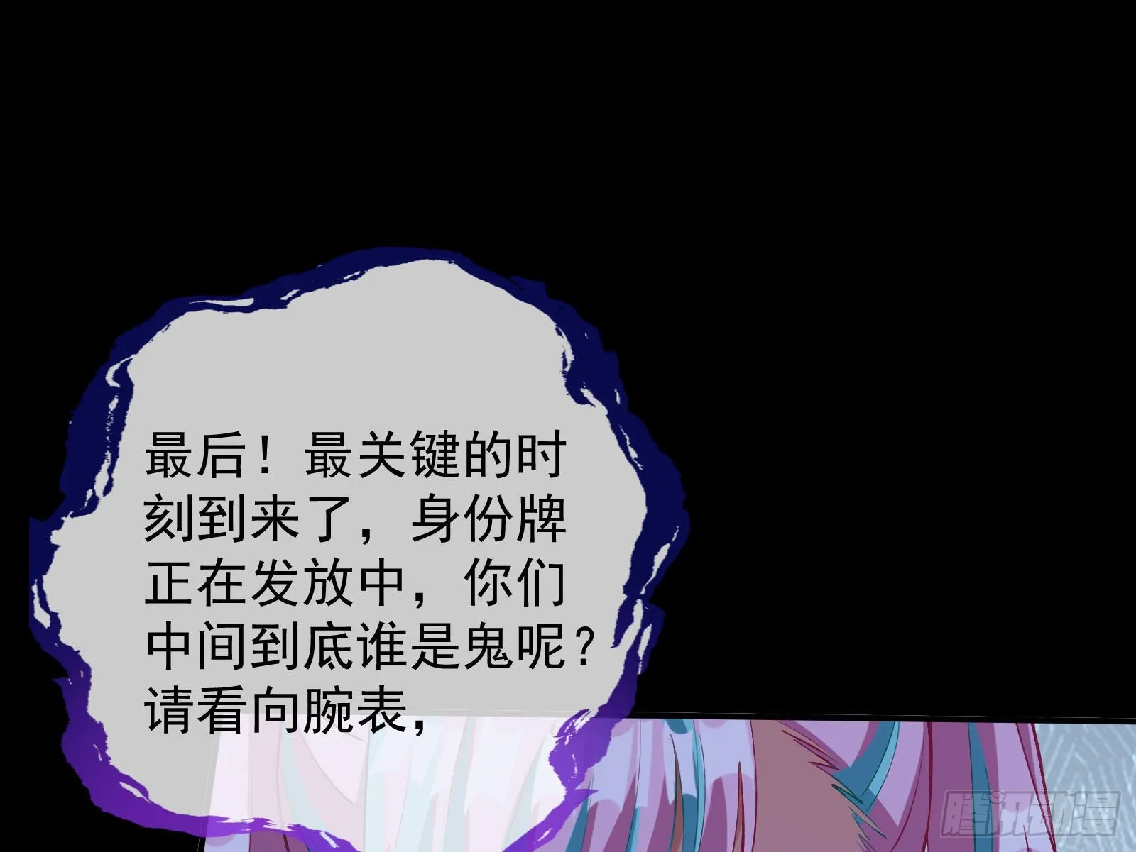 作死 第83页