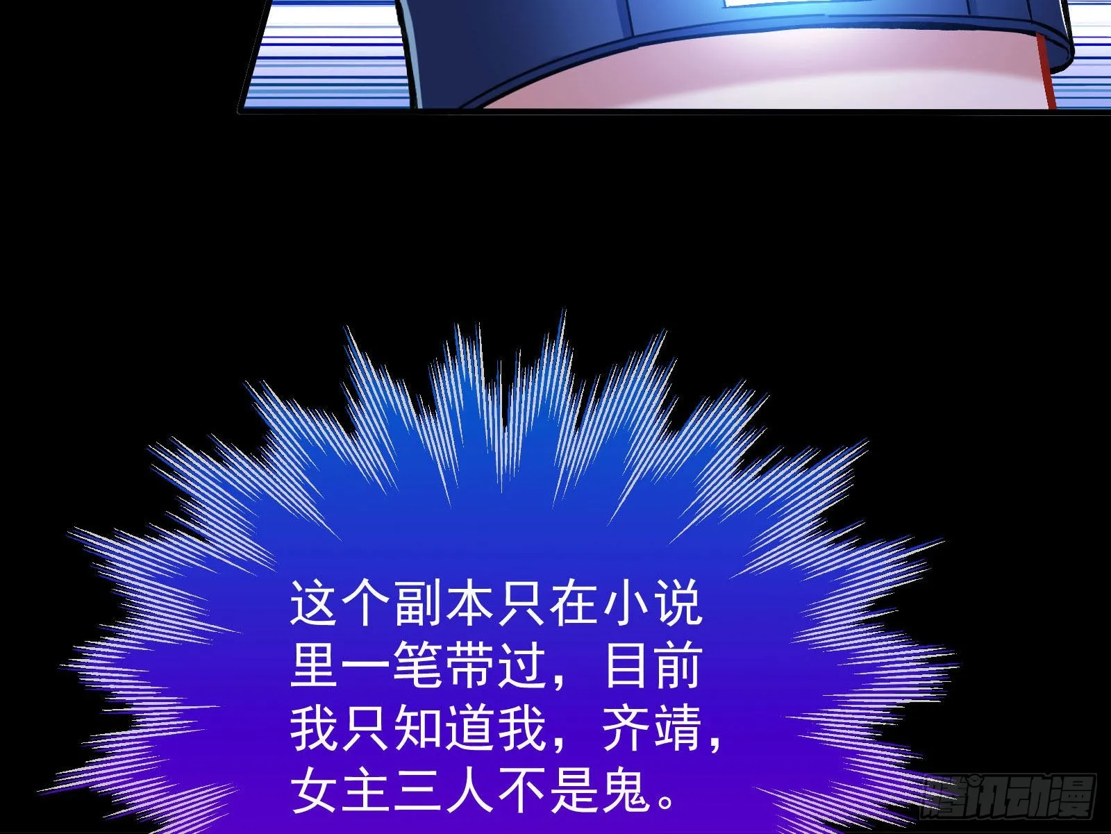 作死 第87页