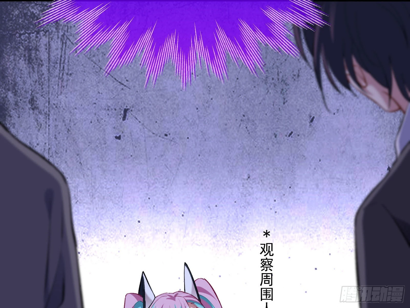 作死 第88页