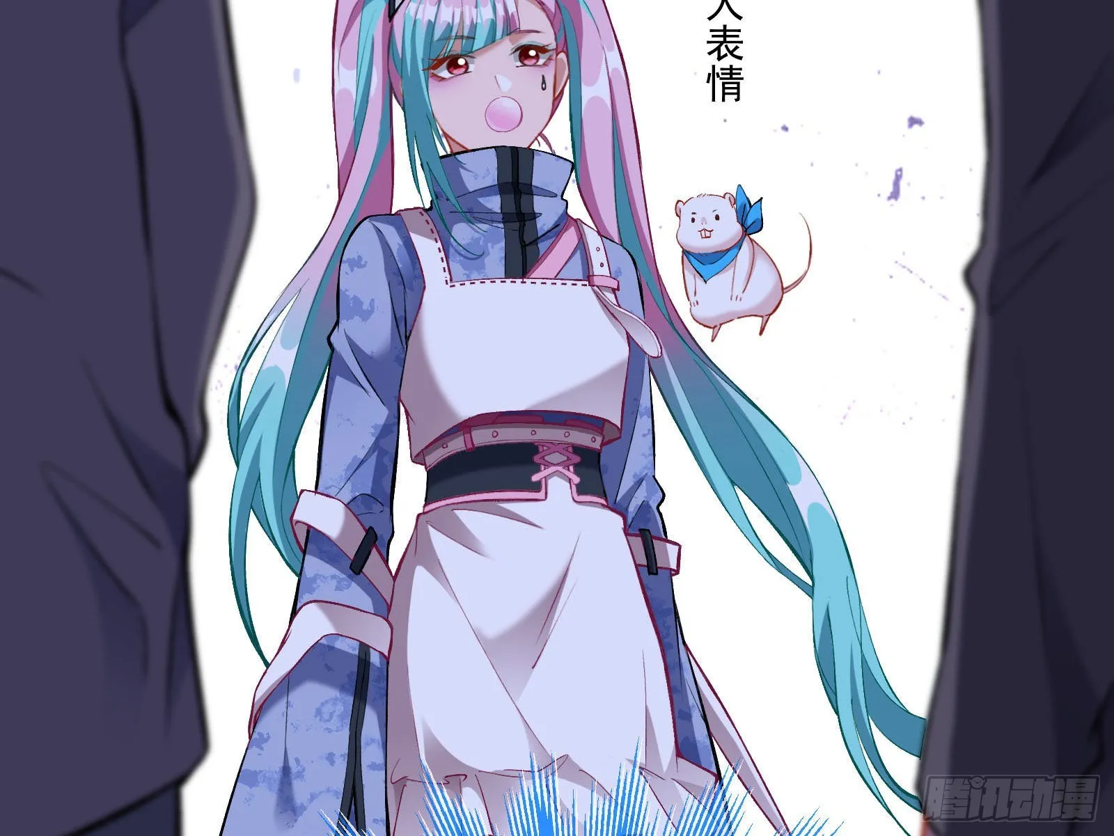 作死 第89页