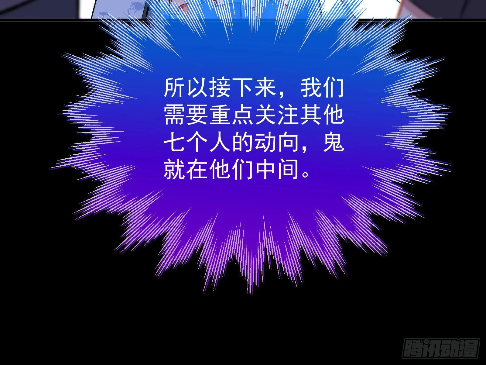 作死 第90页