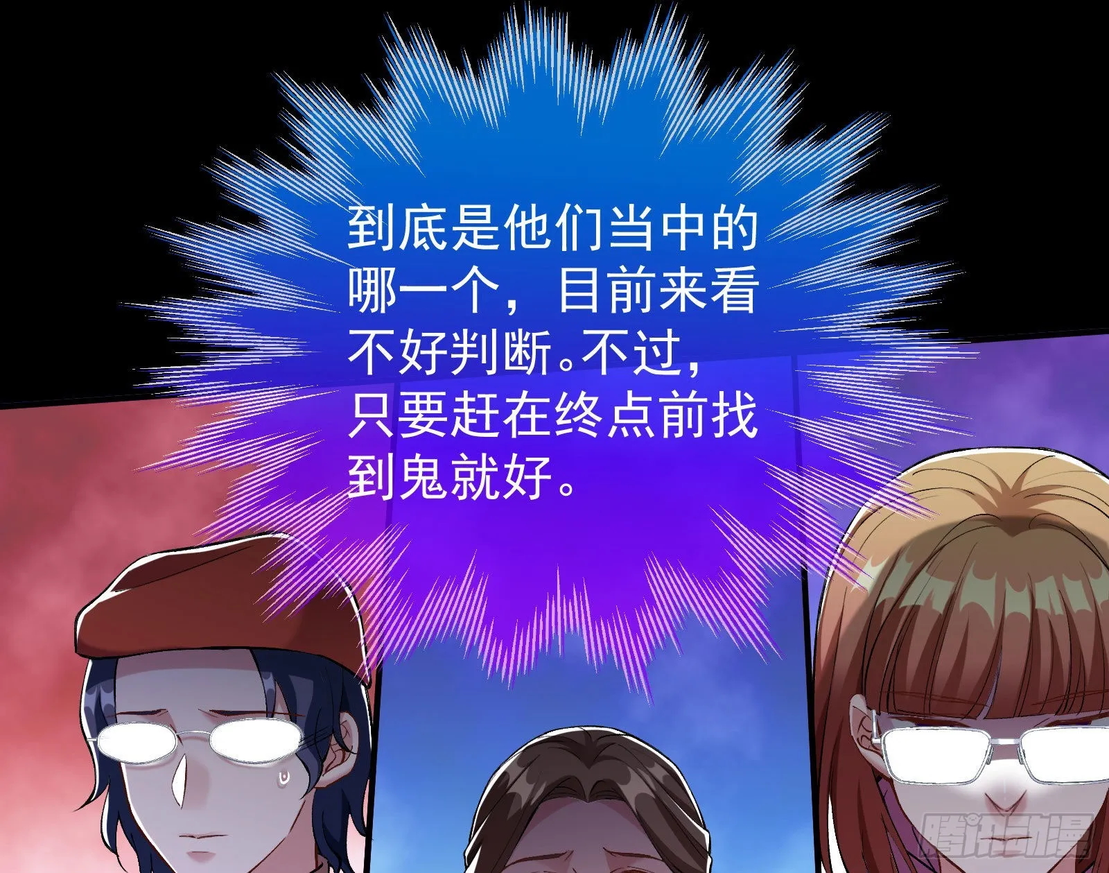 作死 第91页