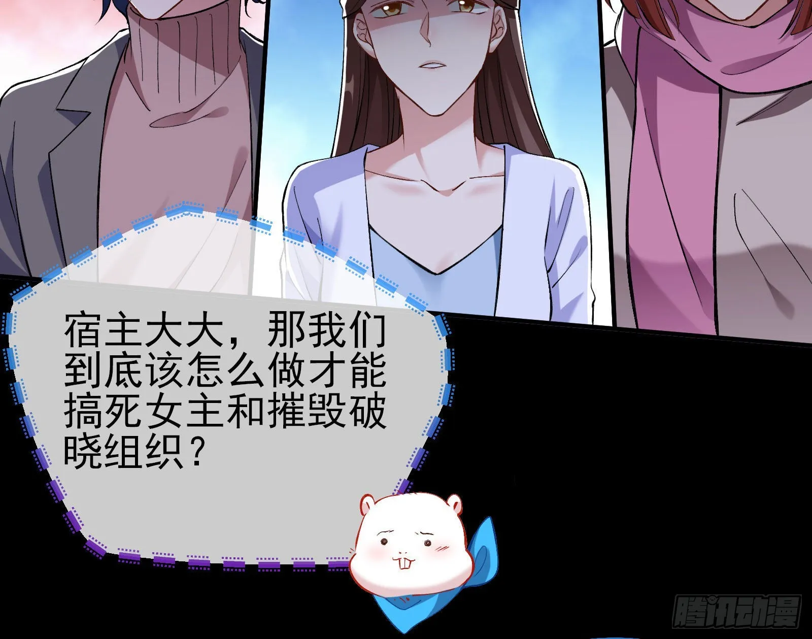 作死 第92页