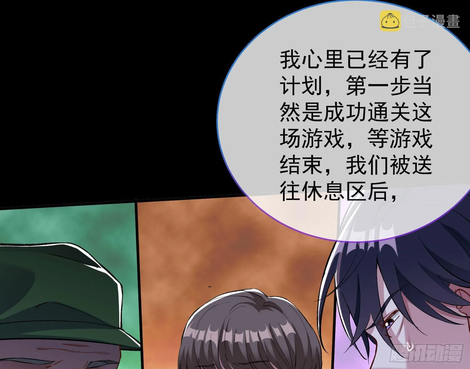 作死 第93页