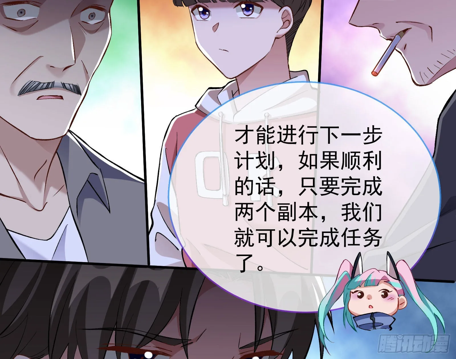 作死 第94页