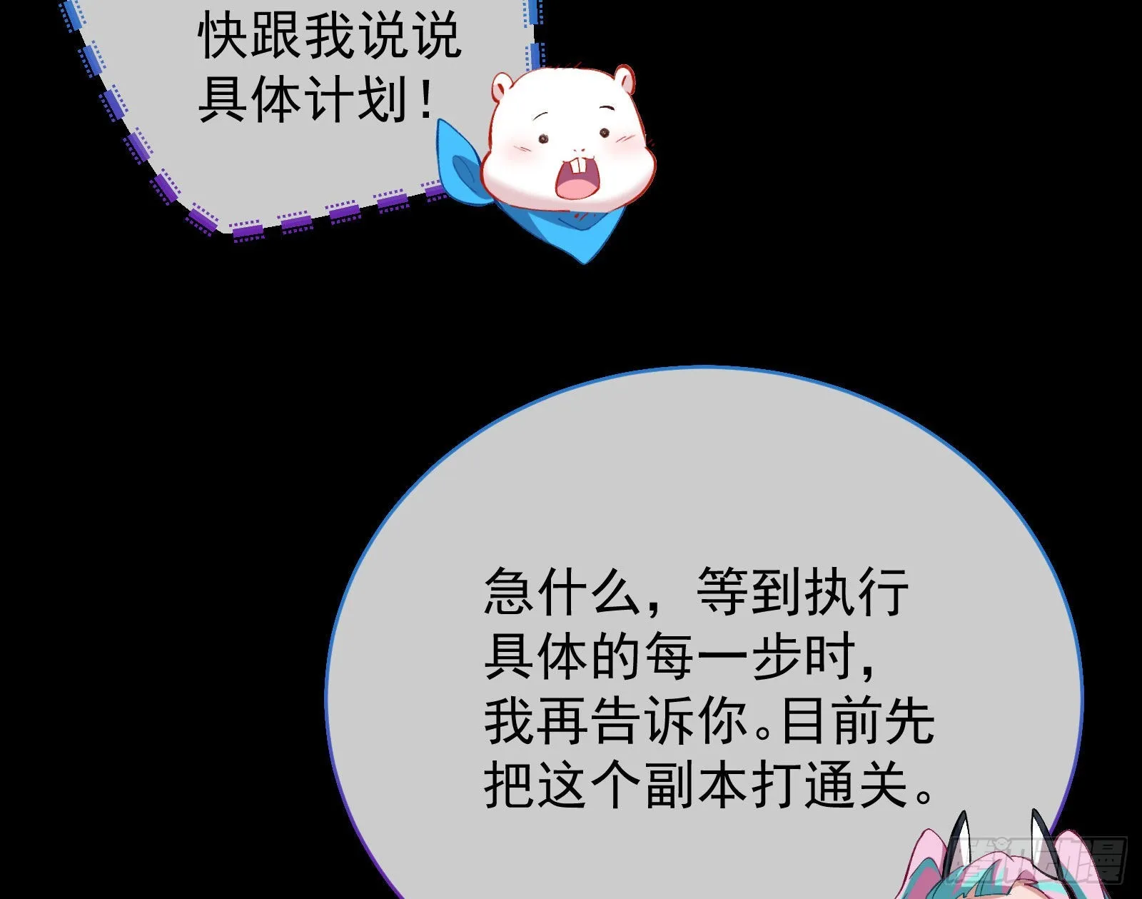 作死 第96页
