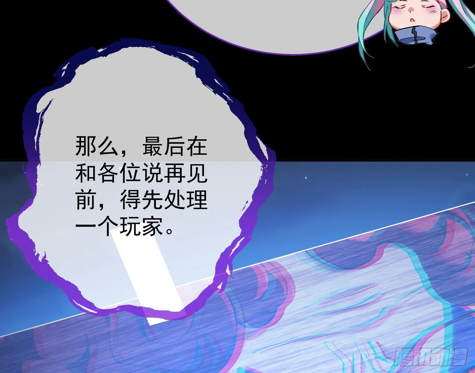 作死 第97页