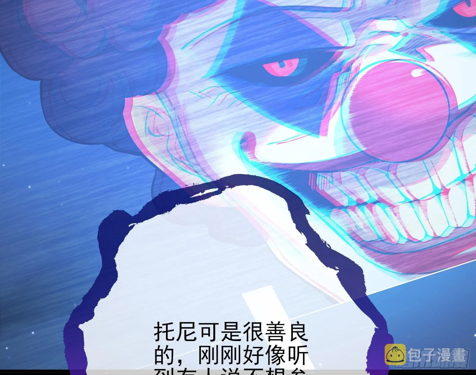 作死 第98页