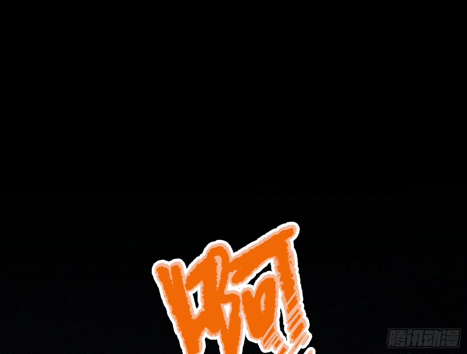 作死 第110页