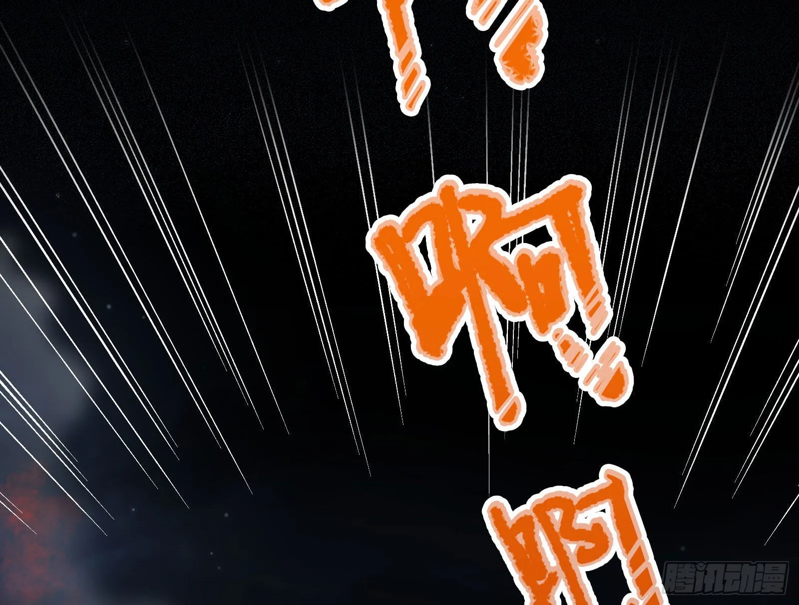 作死 第111页
