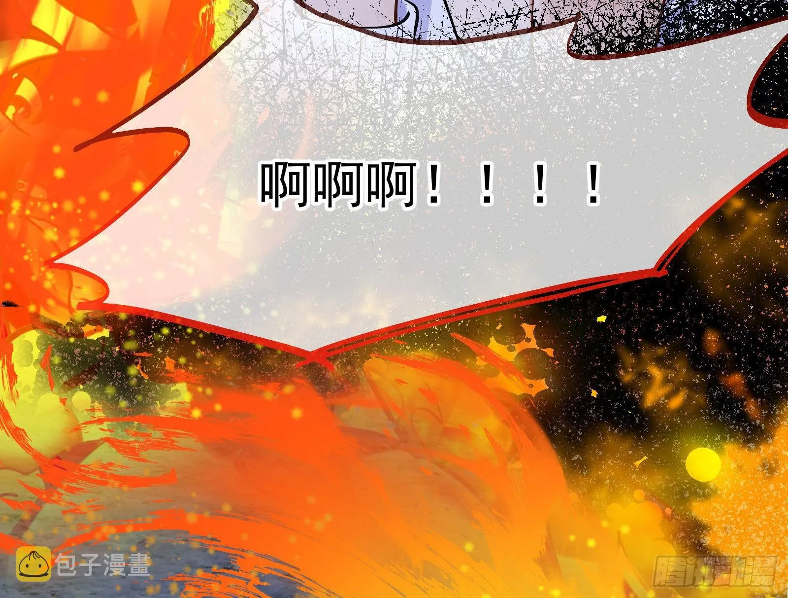 作死 第118页