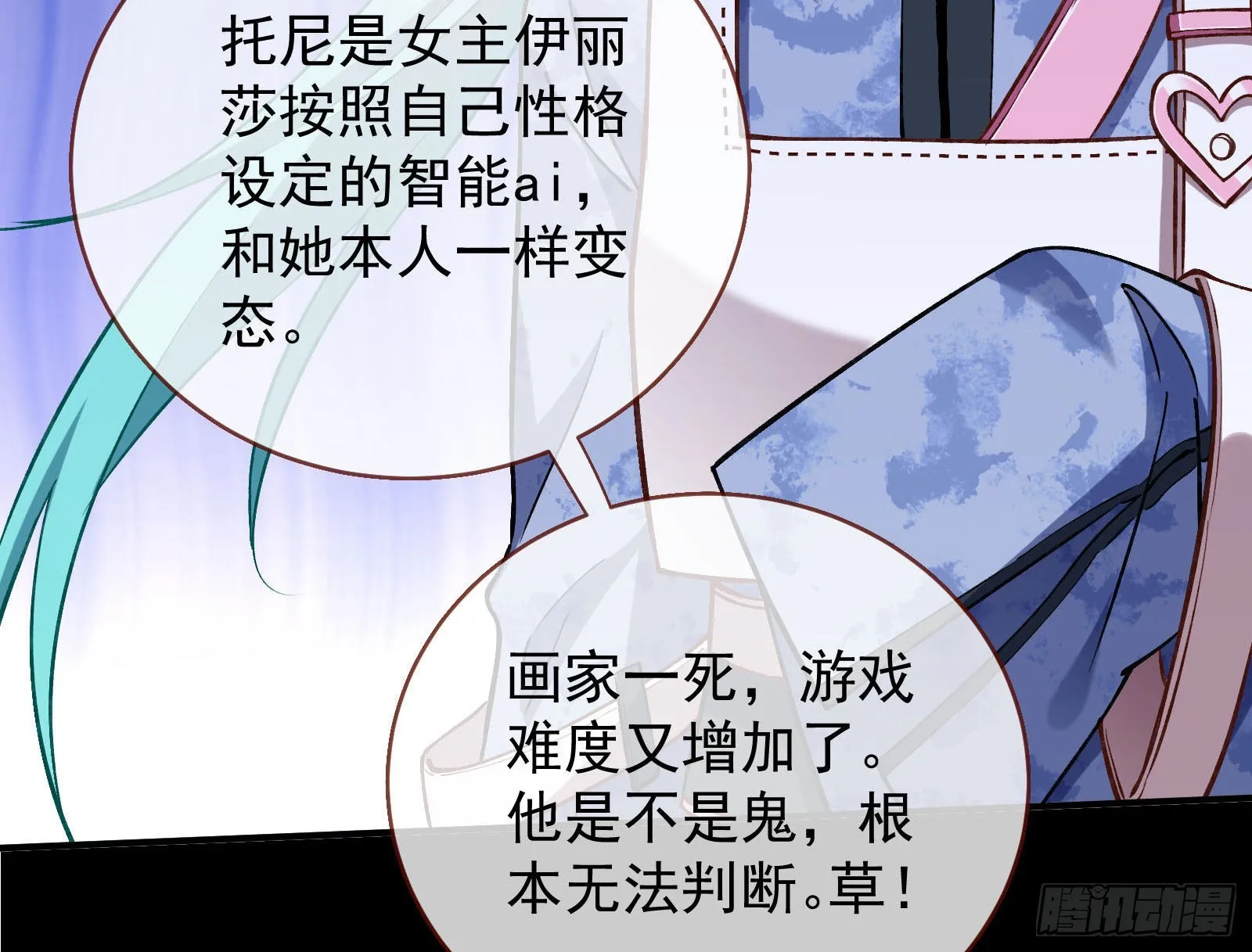 作死 第128页