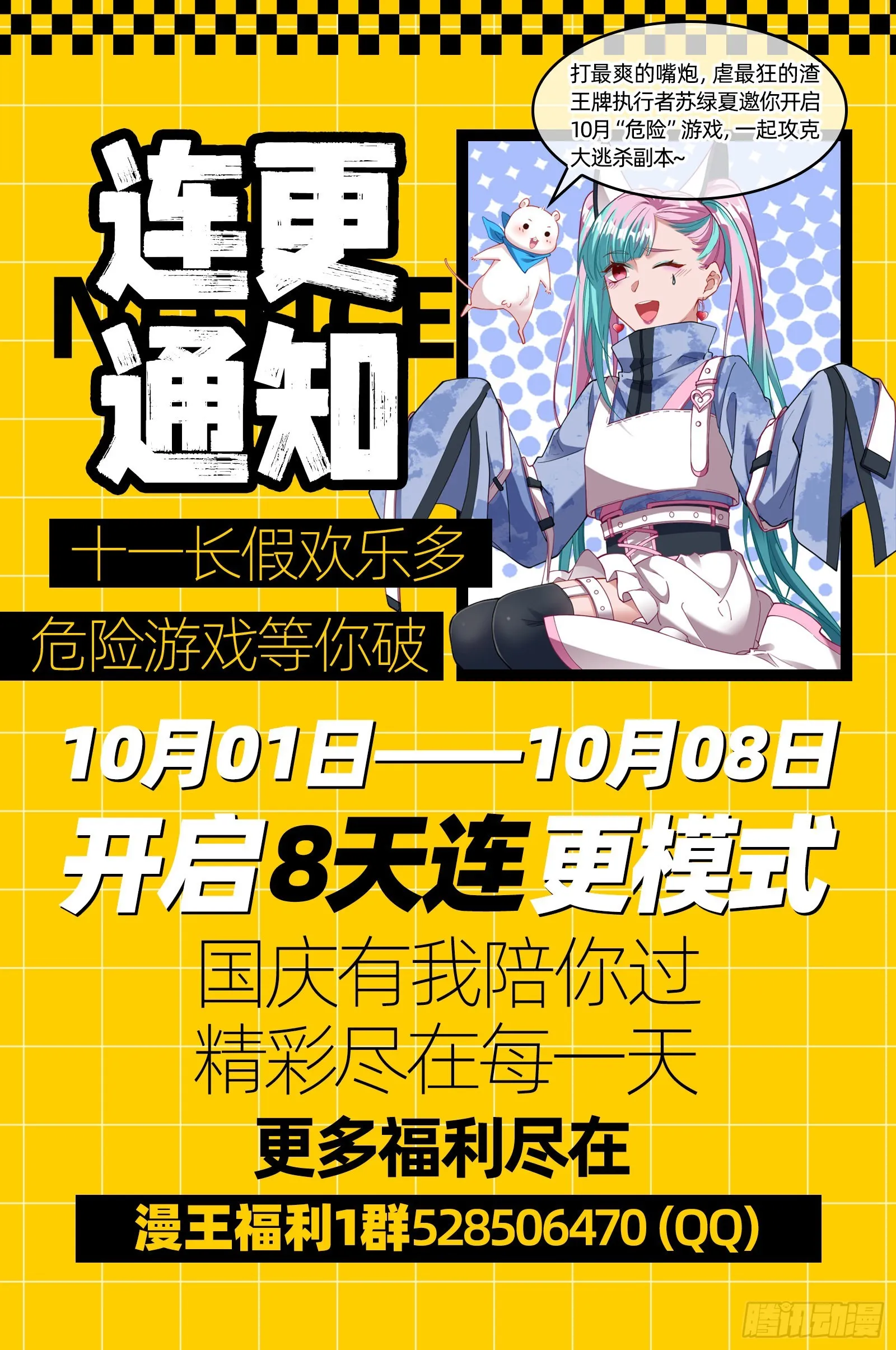 作死 第136页