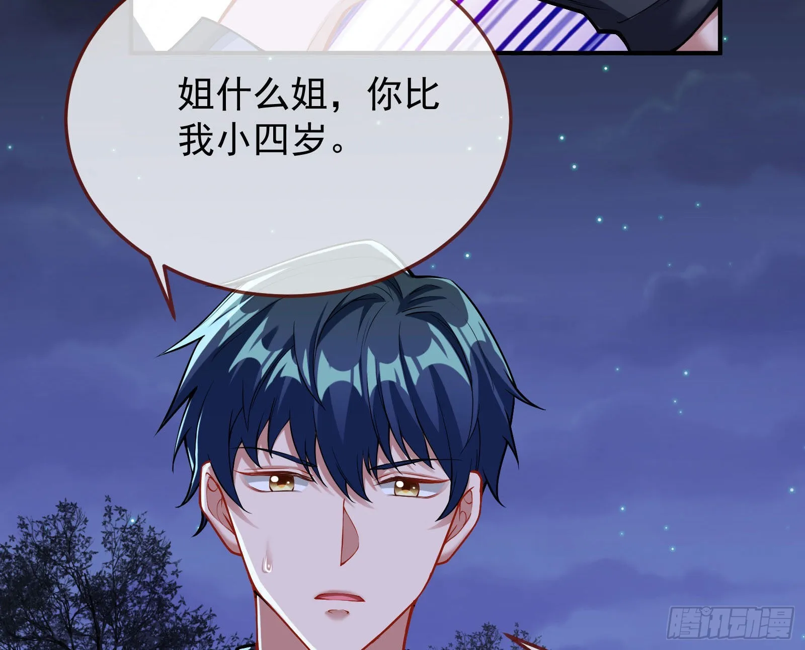 第一轮开启 第11页