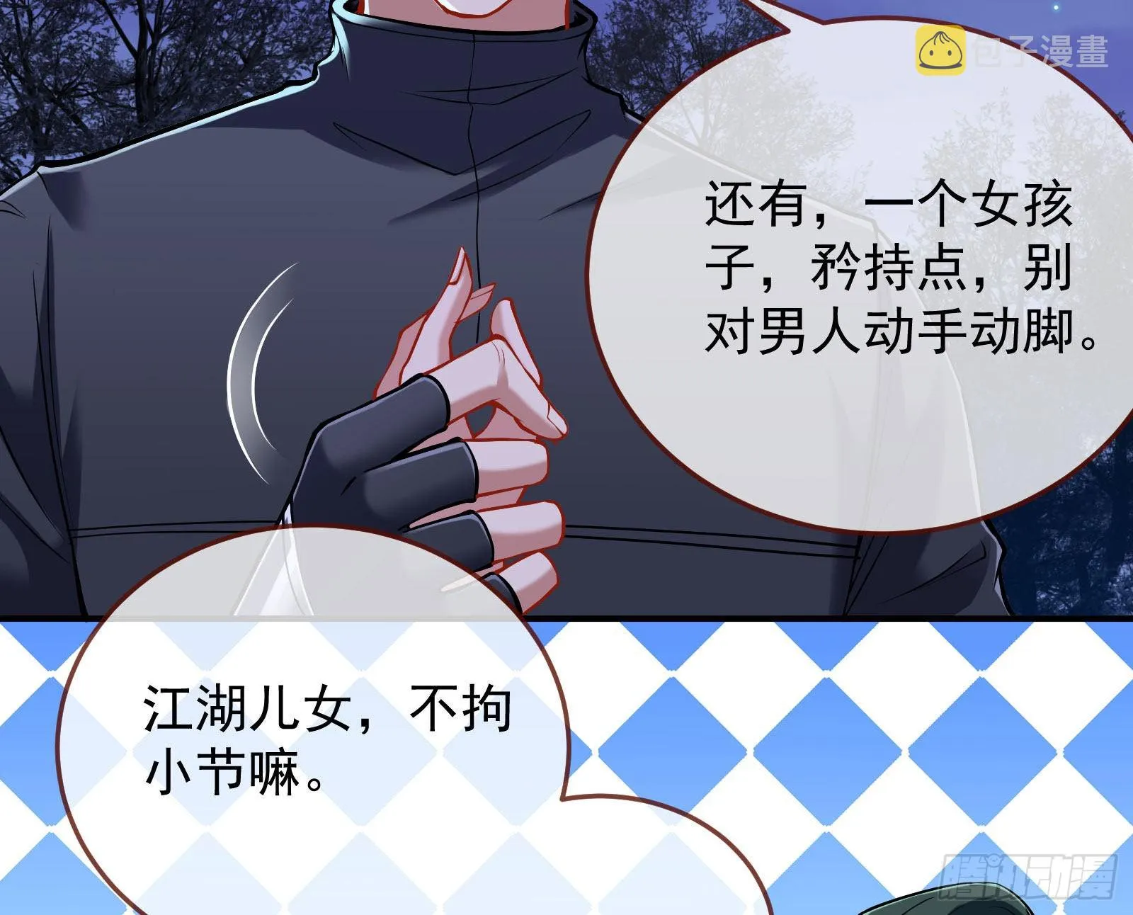 第一轮开启 第12页