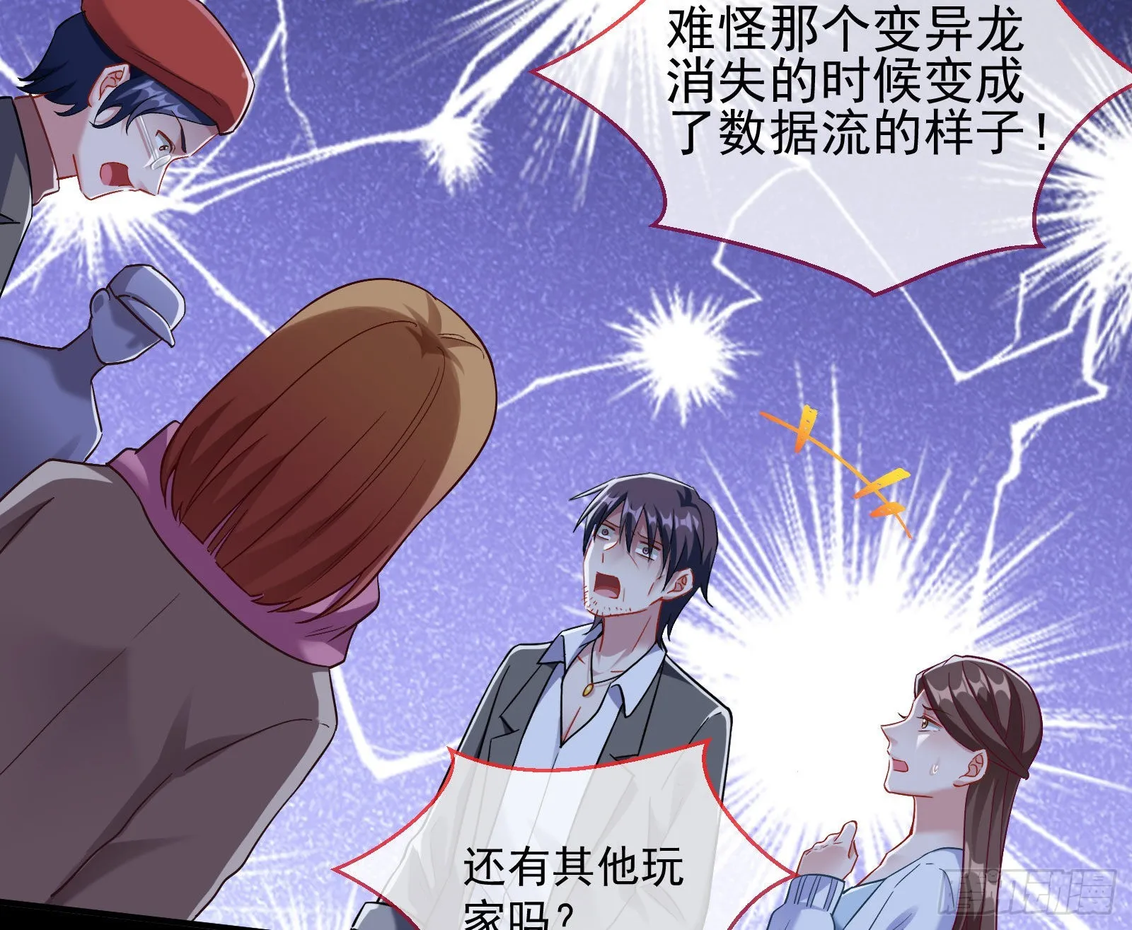 第一轮开启 第37页