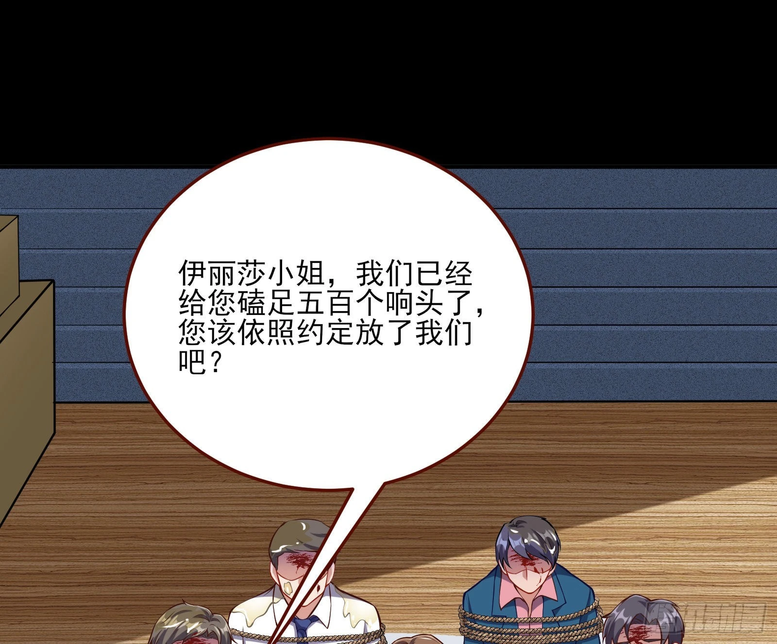 第一轮开启 第45页