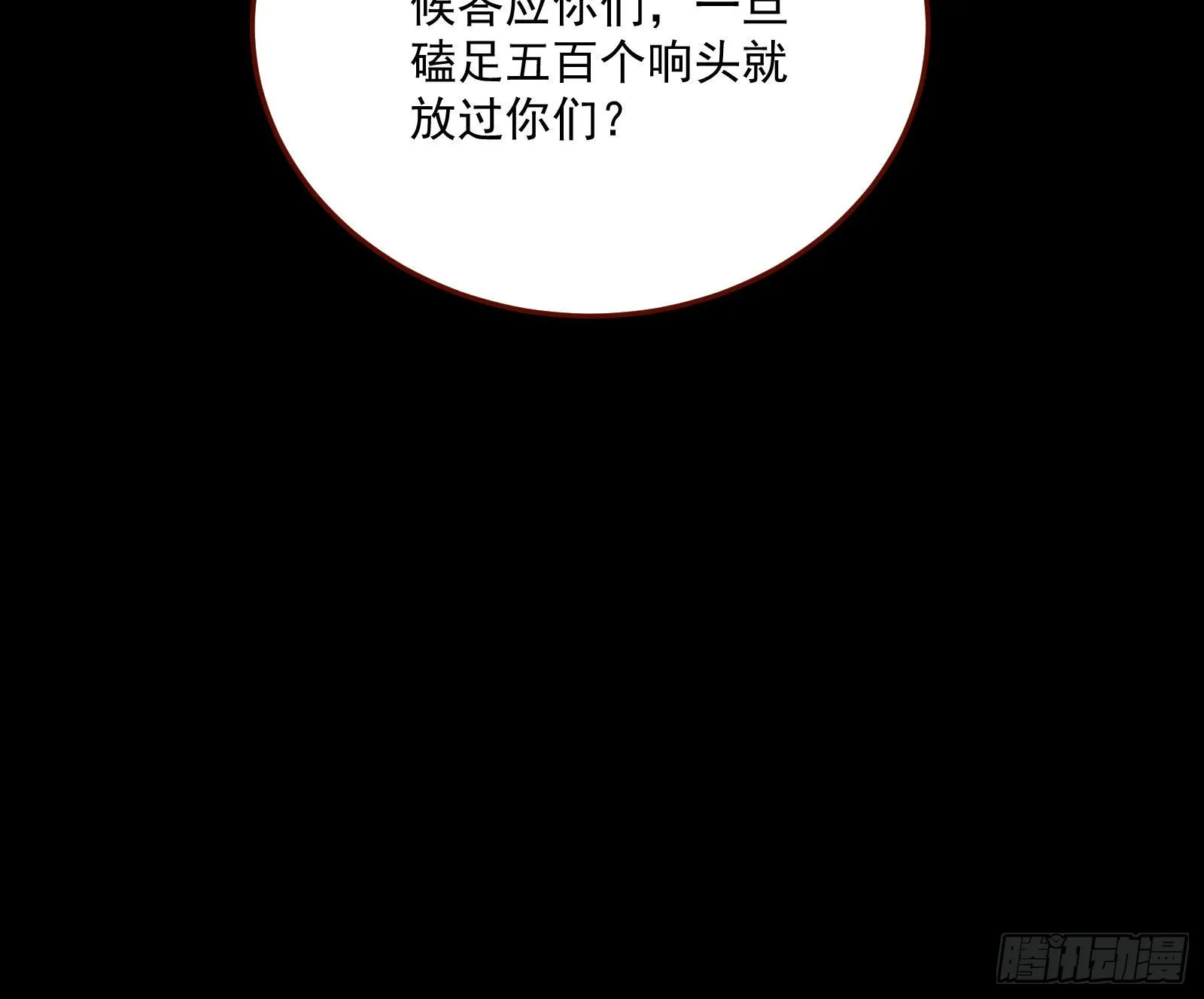 第一轮开启 第52页