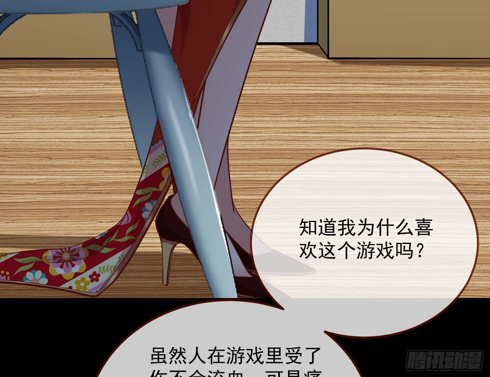 第一轮开启 第60页