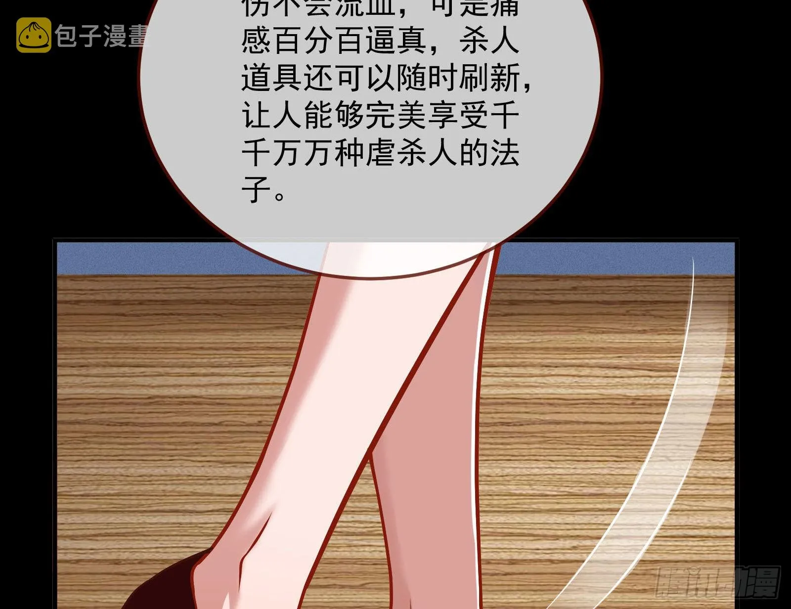第一轮开启 第61页