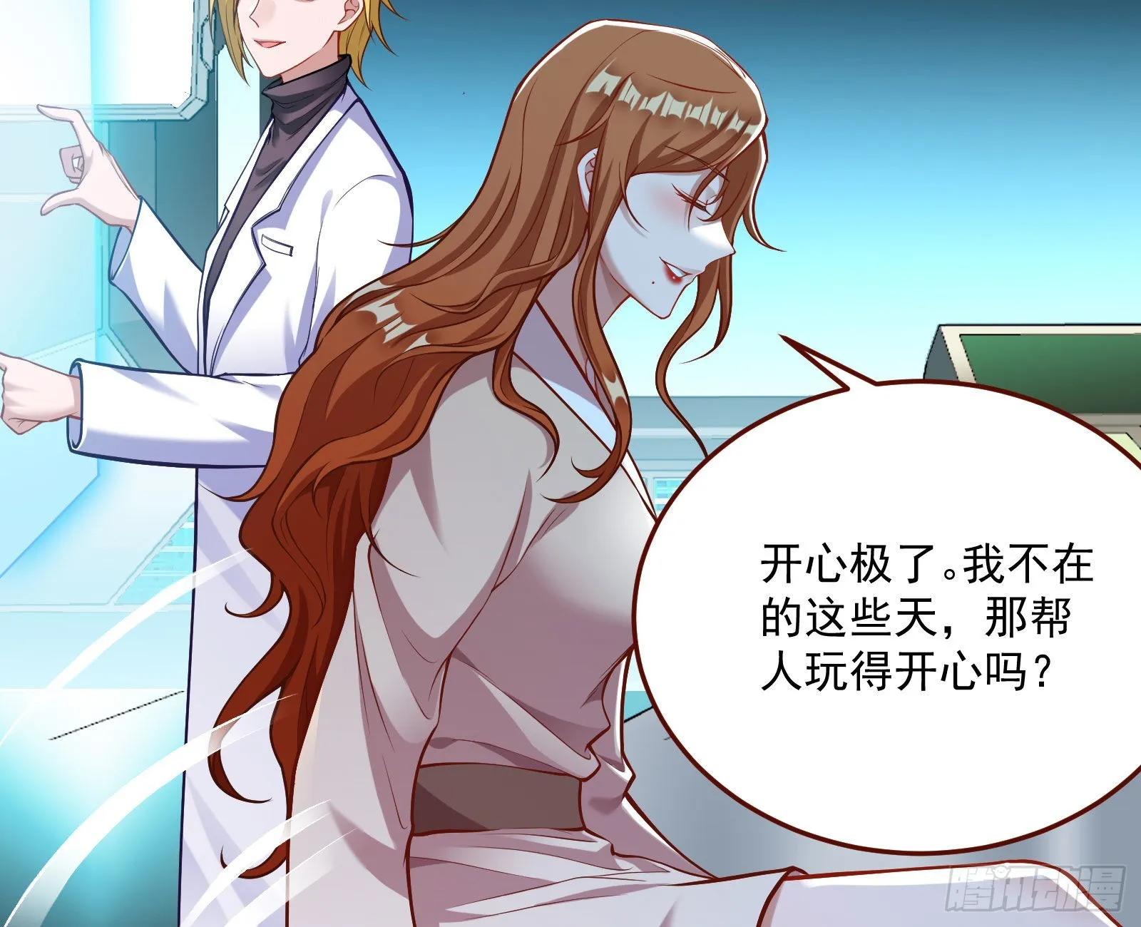 第一轮开启 第90页