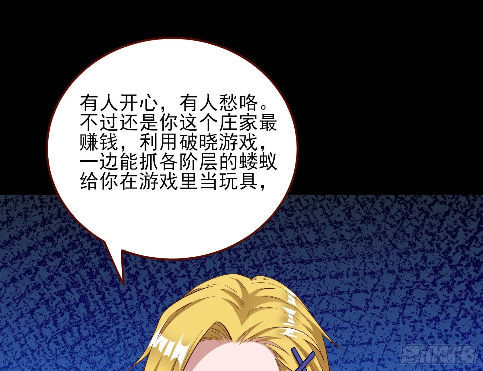第一轮开启 第92页