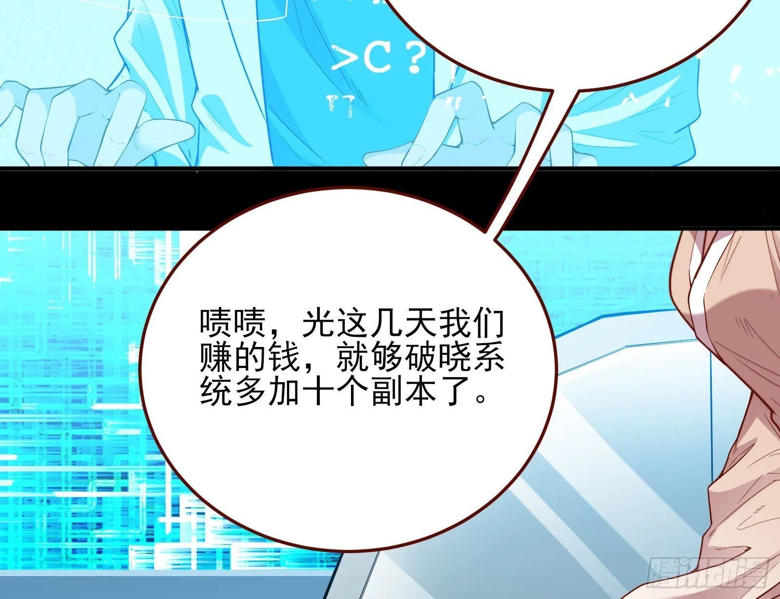第一轮开启 第94页