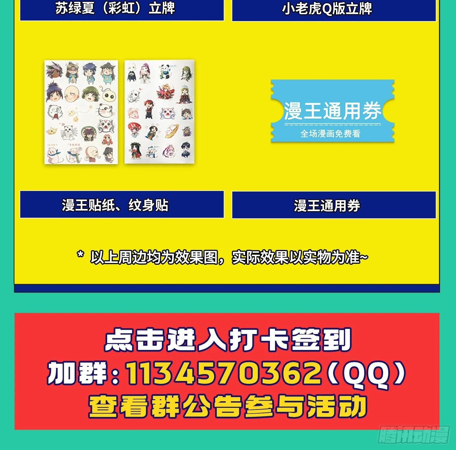 第一轮开启 第113页