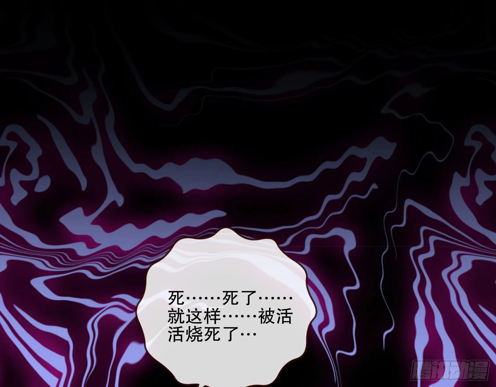 地狱和天堂 第3页