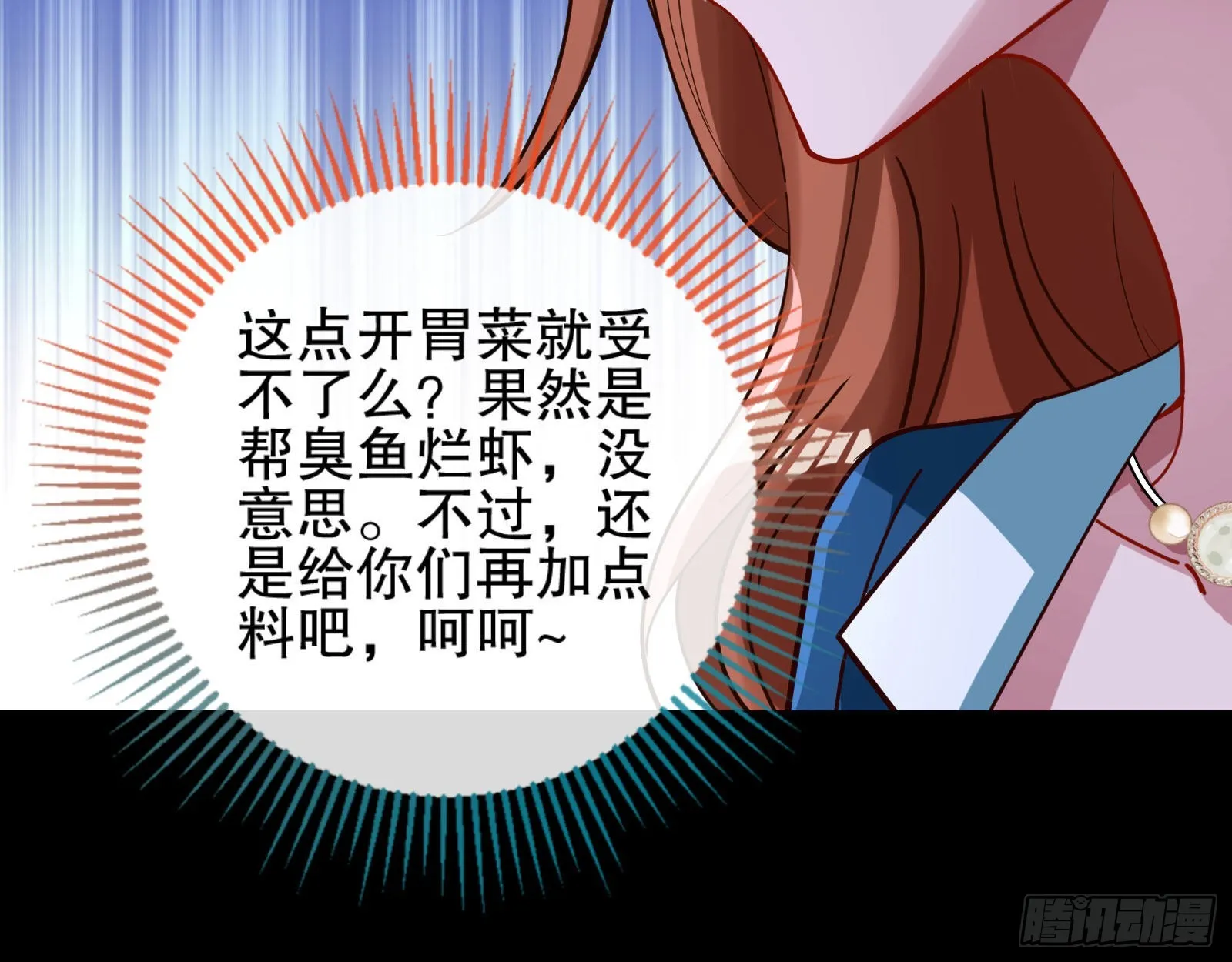 地狱和天堂 第10页