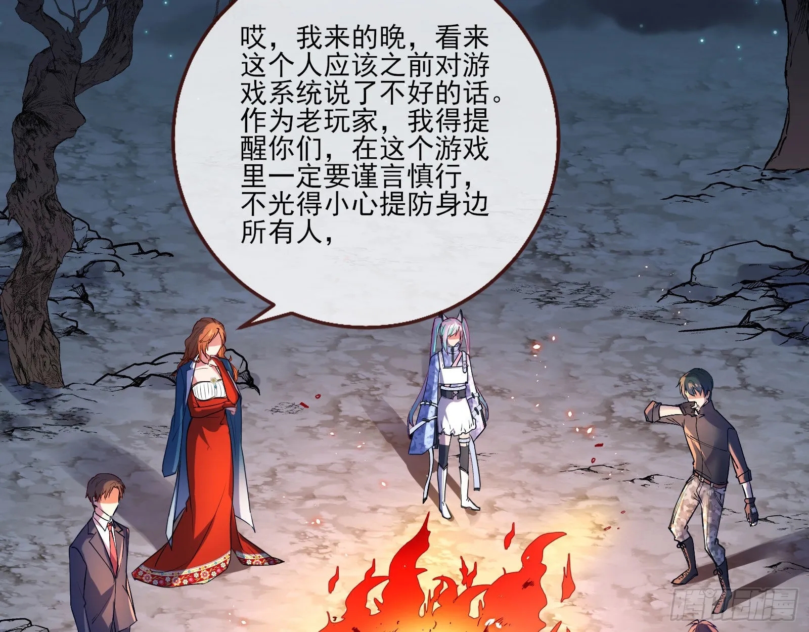 地狱和天堂 第12页