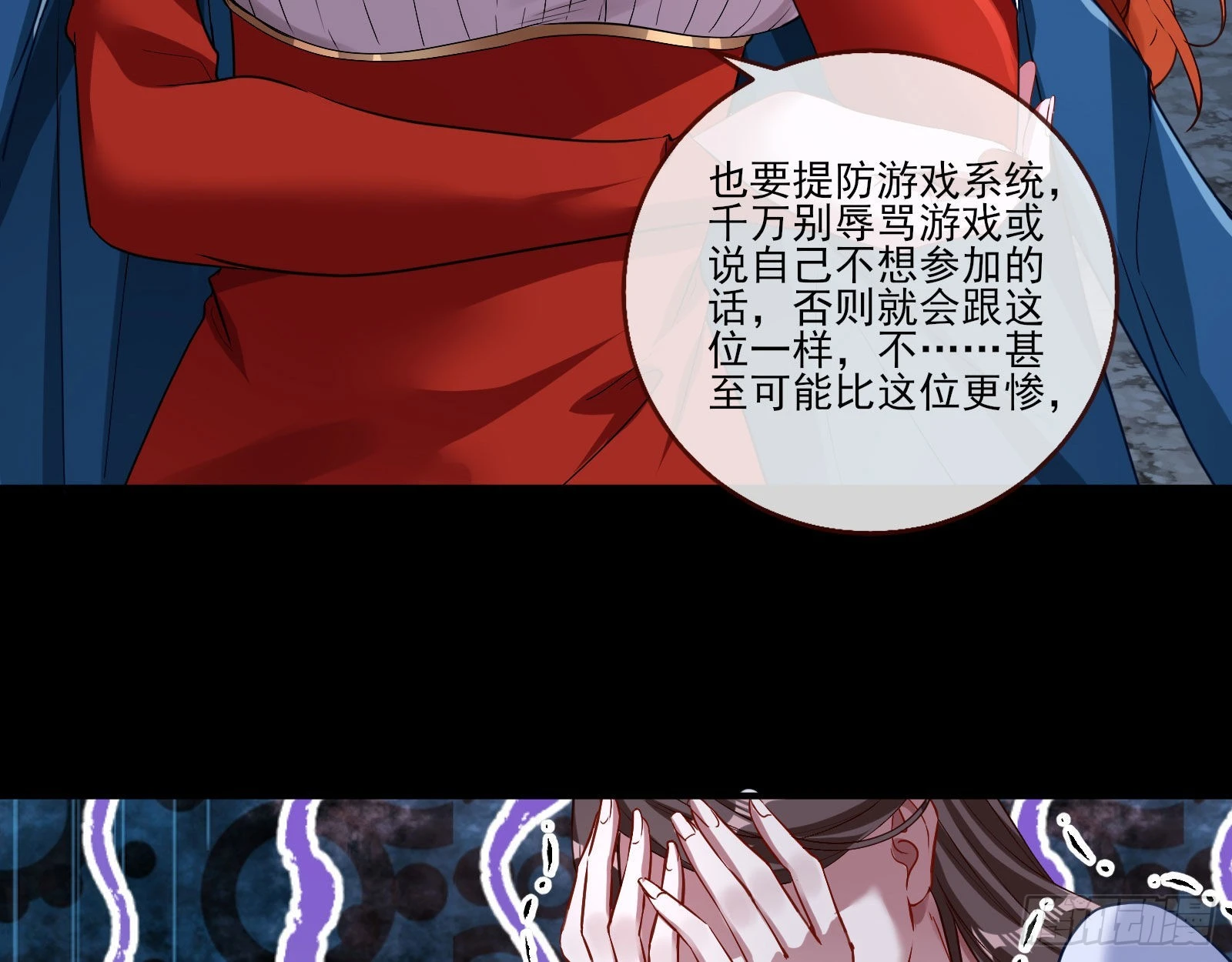 地狱和天堂 第15页