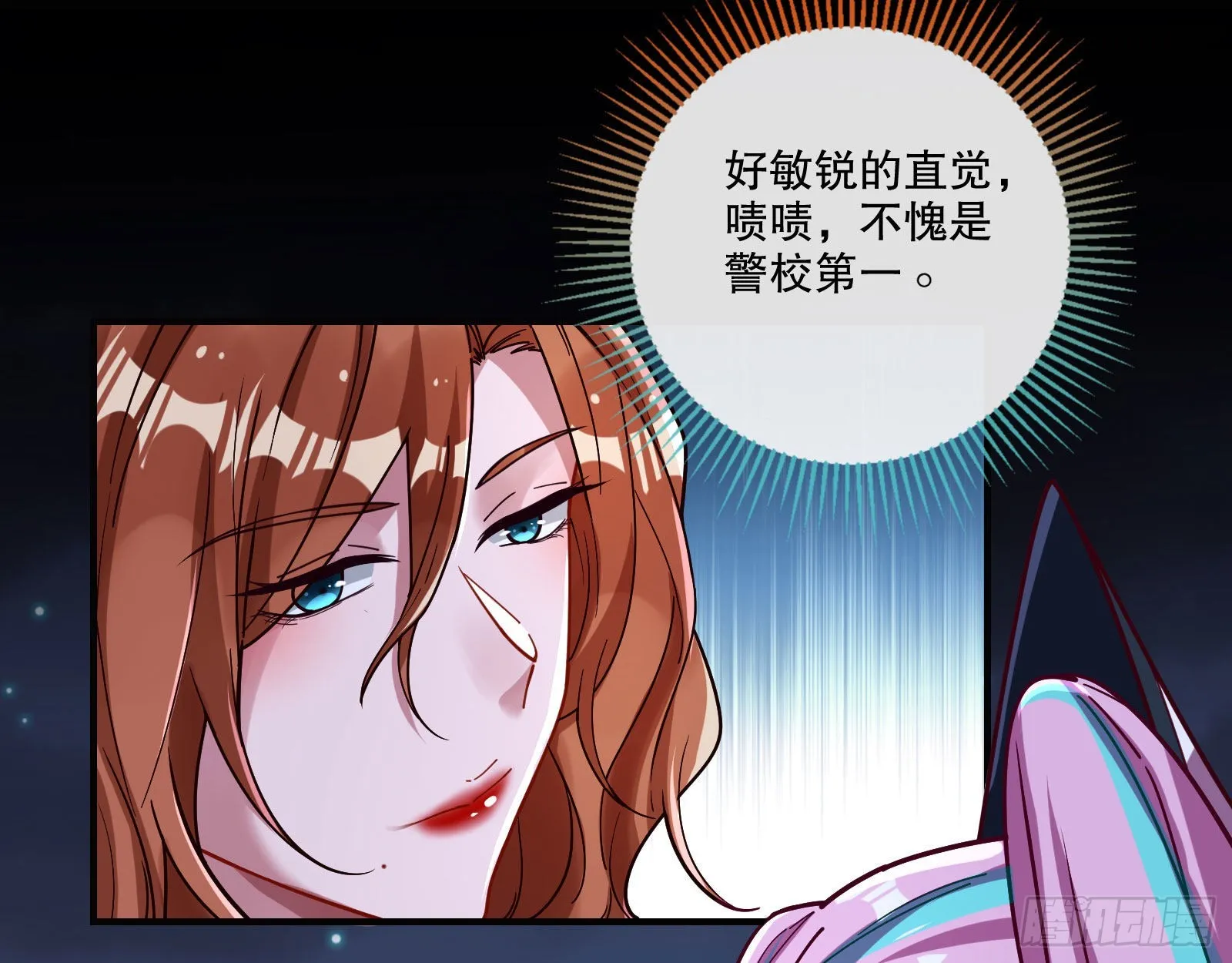 地狱和天堂 第24页