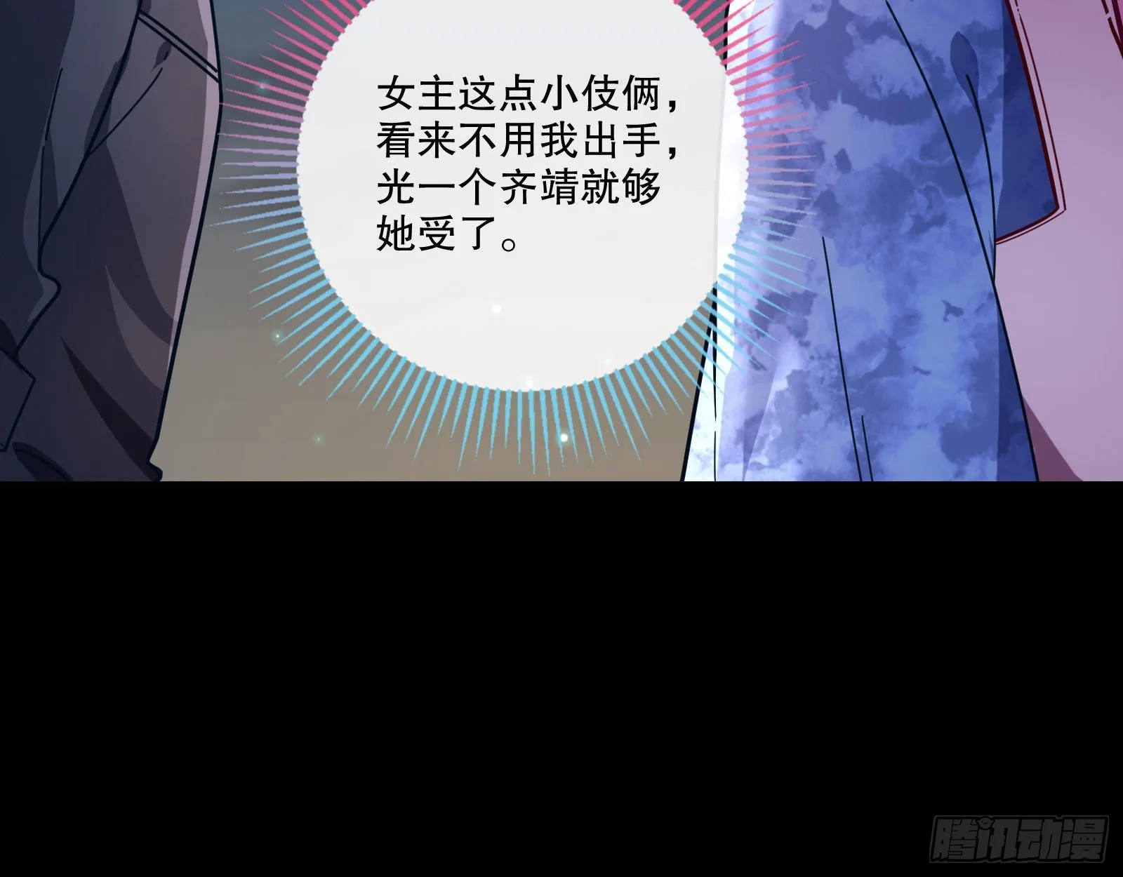 地狱和天堂 第26页