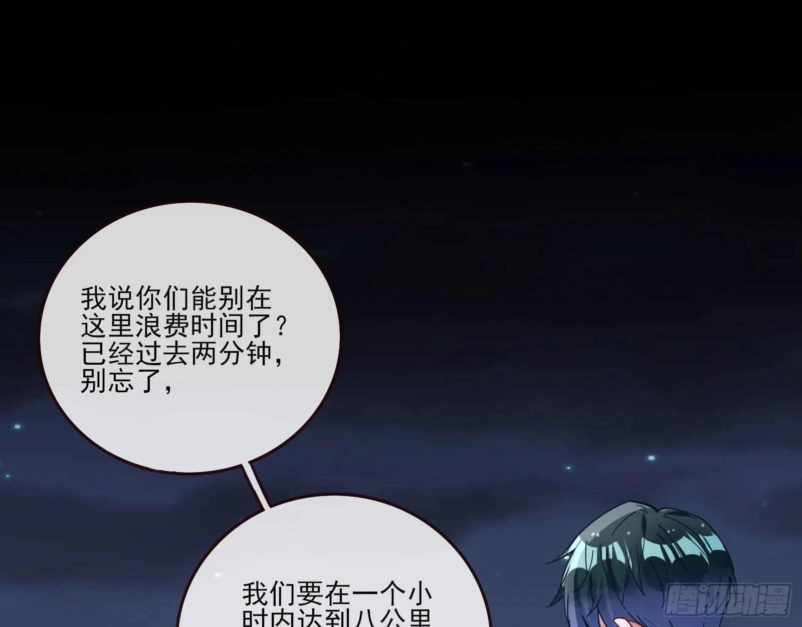 地狱和天堂 第27页