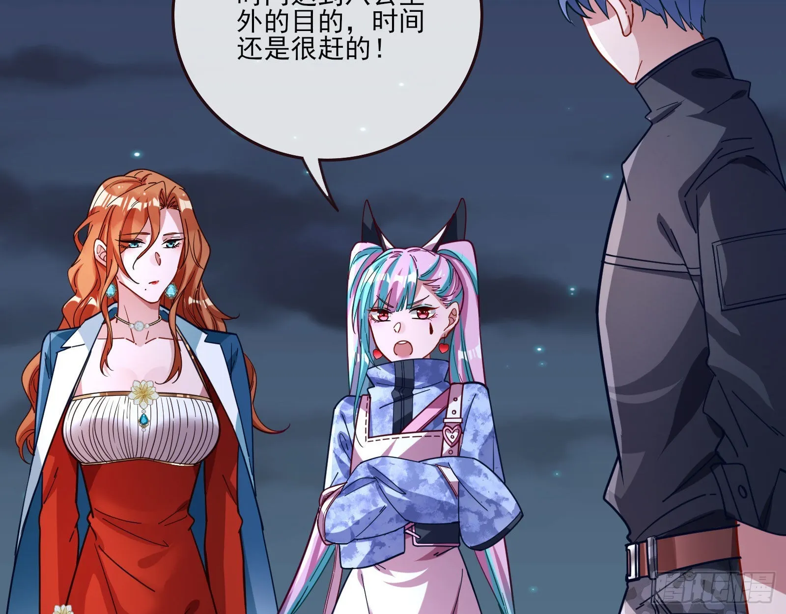 地狱和天堂 第28页