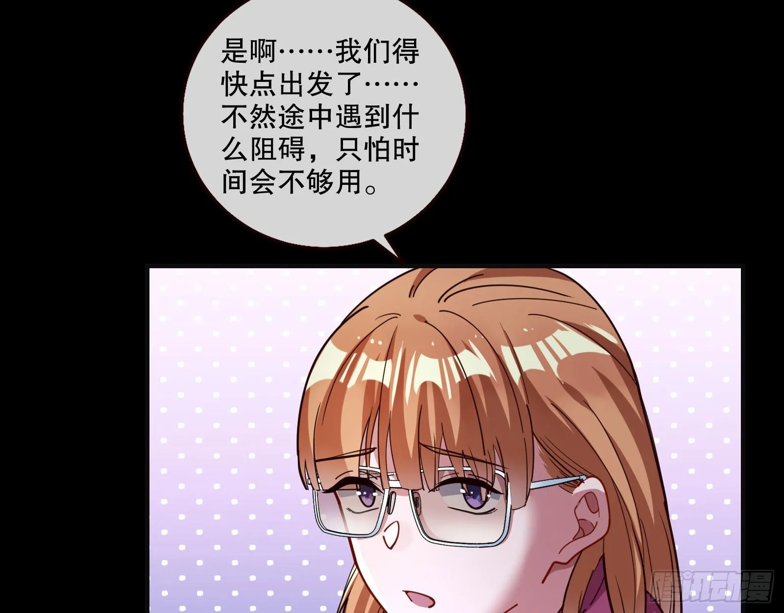 地狱和天堂 第31页
