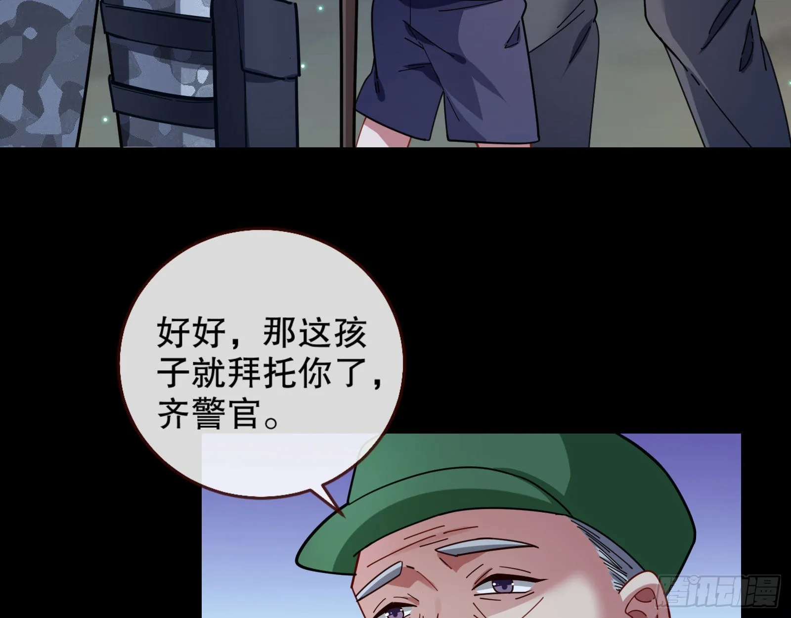 地狱和天堂 第37页