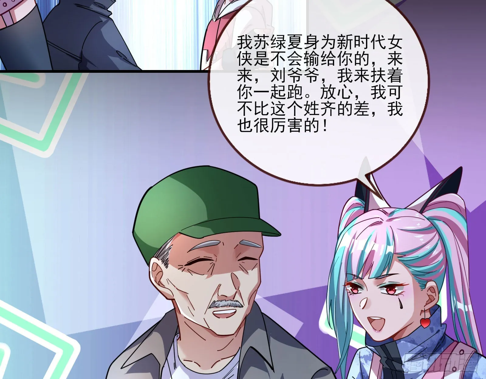 地狱和天堂 第41页
