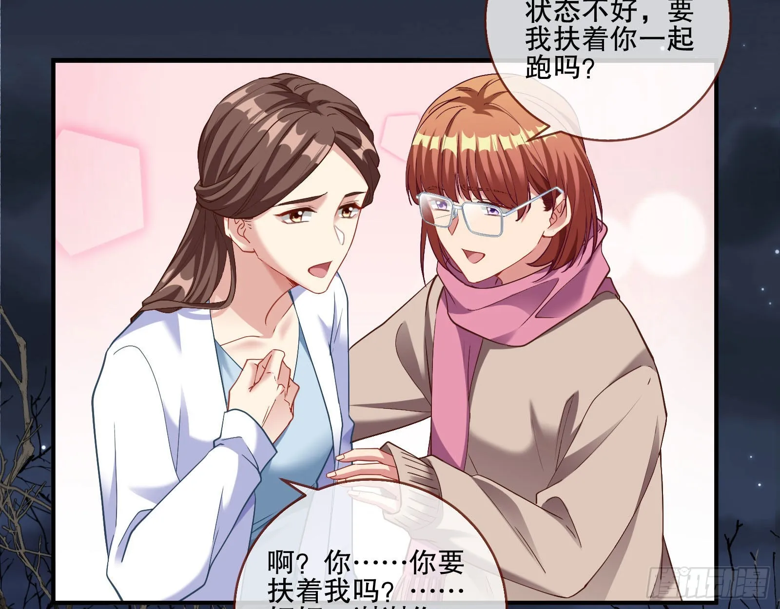 地狱和天堂 第47页