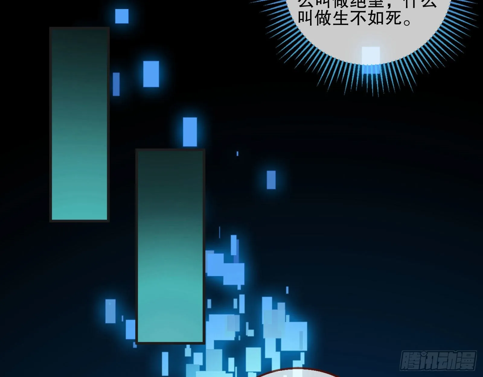 地狱和天堂 第52页