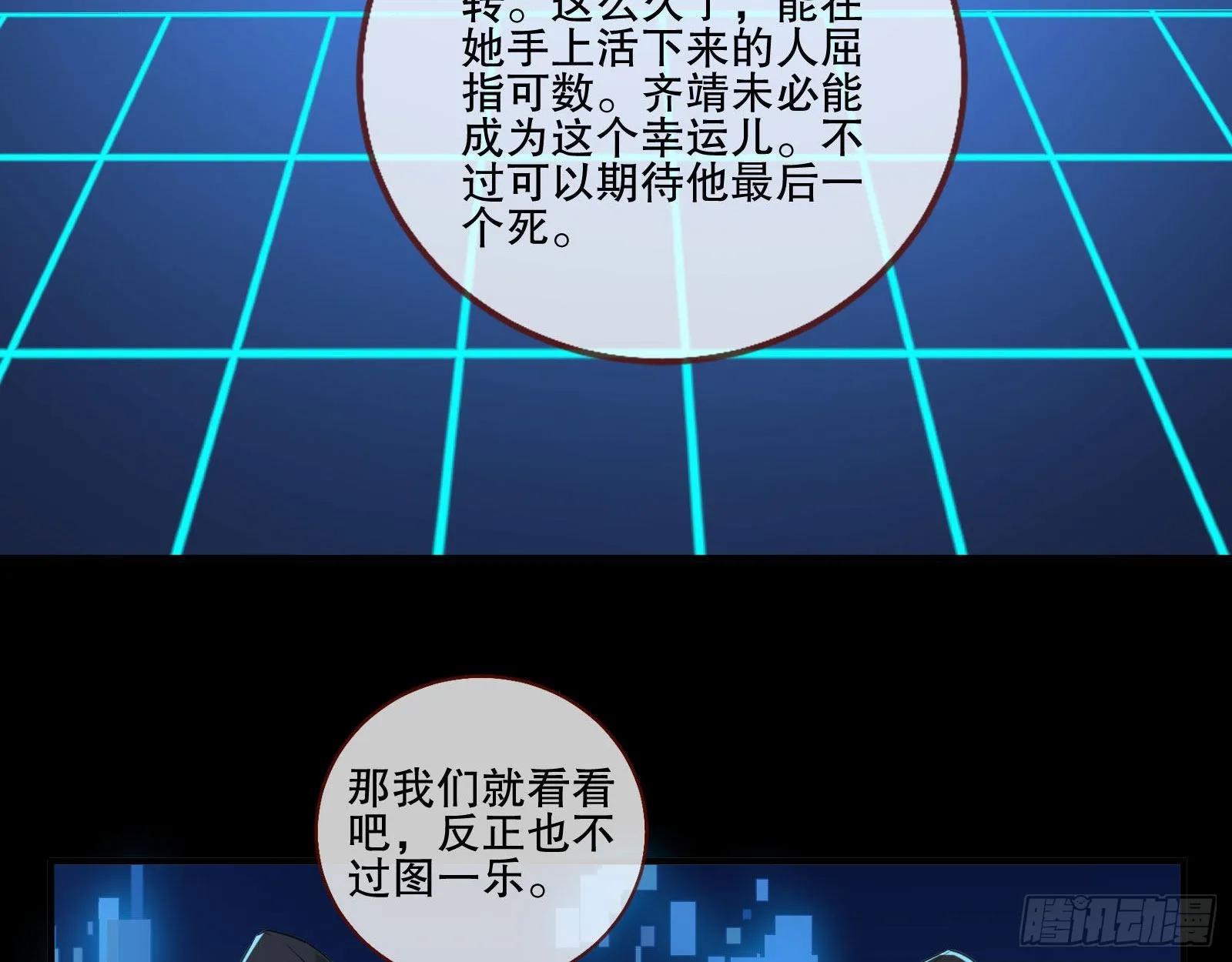 地狱和天堂 第57页