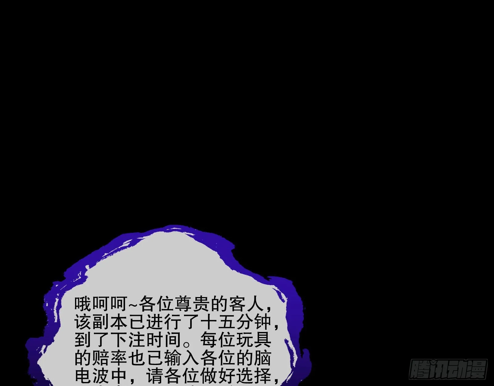 地狱和天堂 第59页